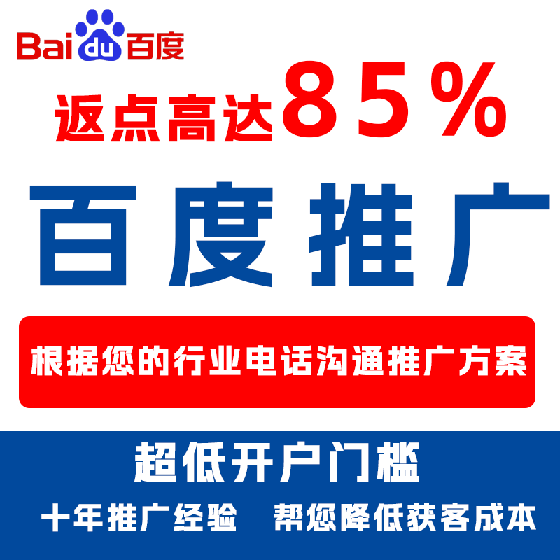 同安厌食搜狗高返点端口户