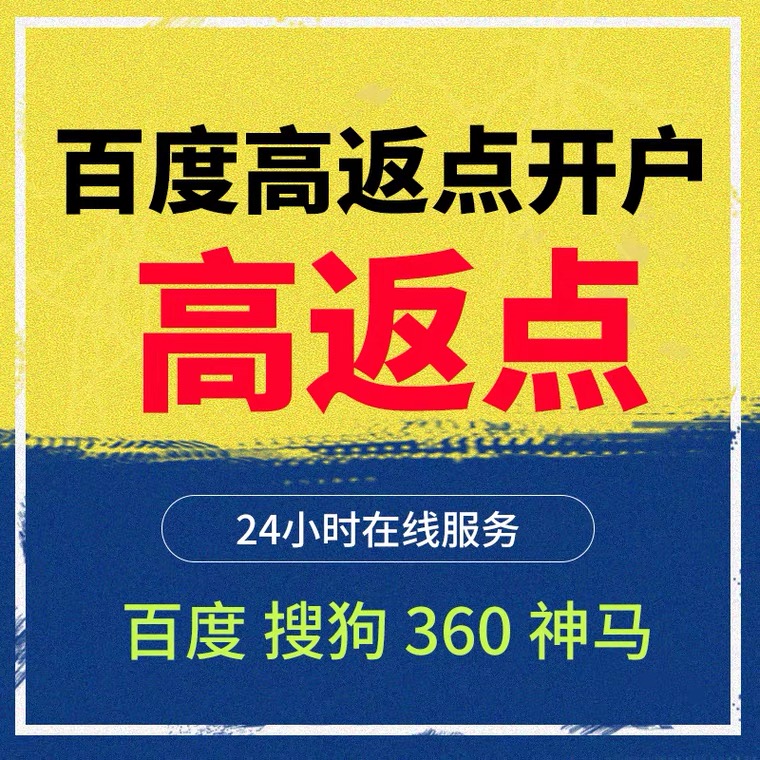 同安记账代理快手高返点框架户