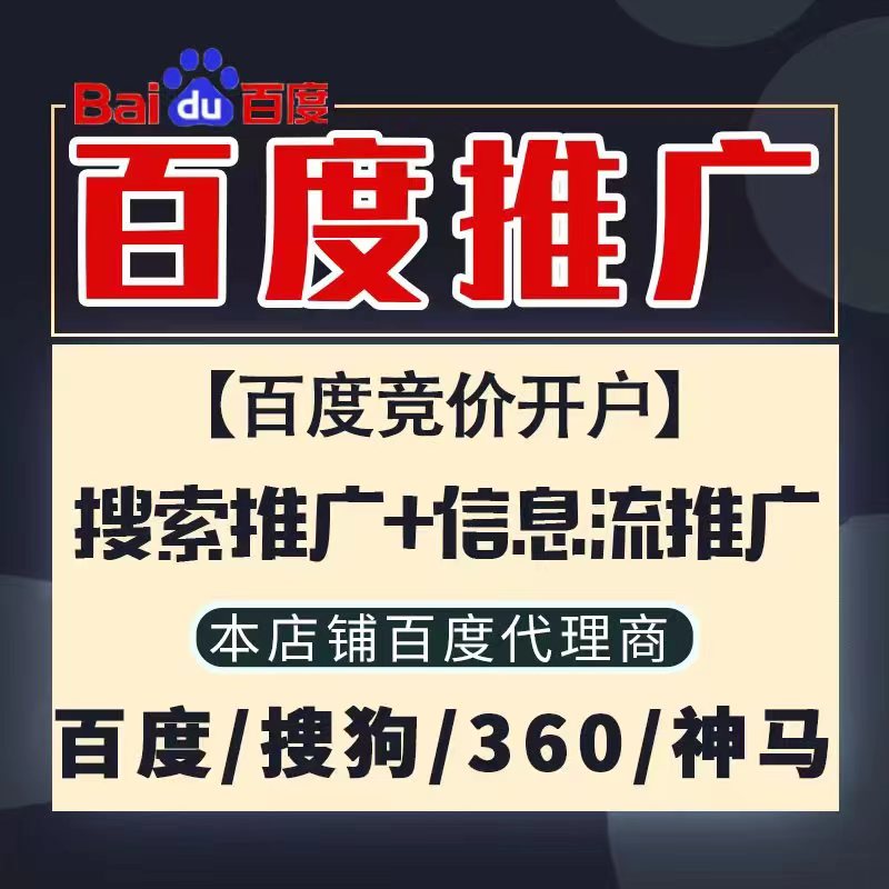 同安新能源搜狗高返点框架户